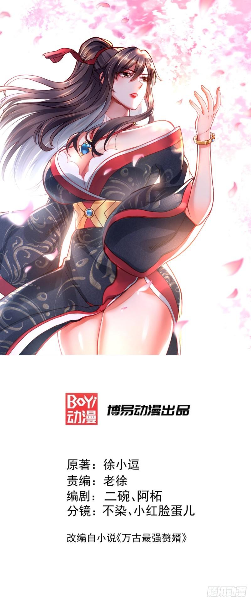 《万古龙神》第221话 危机！姜寒暴露位置 第1页