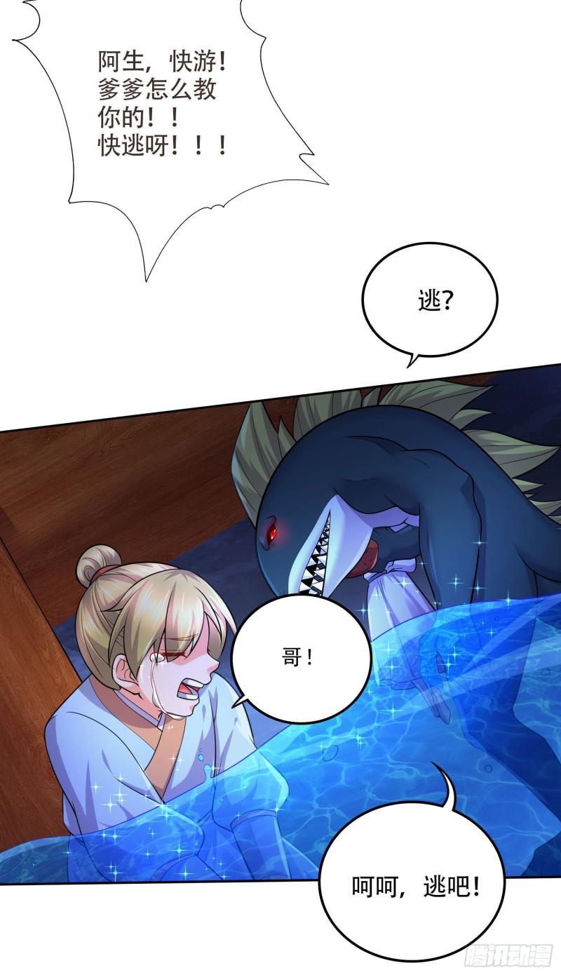 《万古龙神》第221话 危机！姜寒暴露位置 第20页