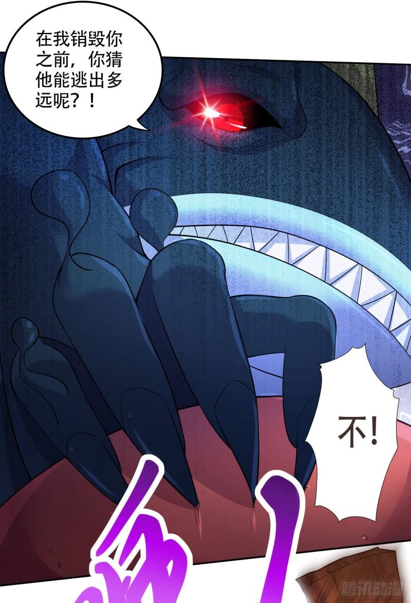 《万古龙神》第221话 危机！姜寒暴露位置 第21页
