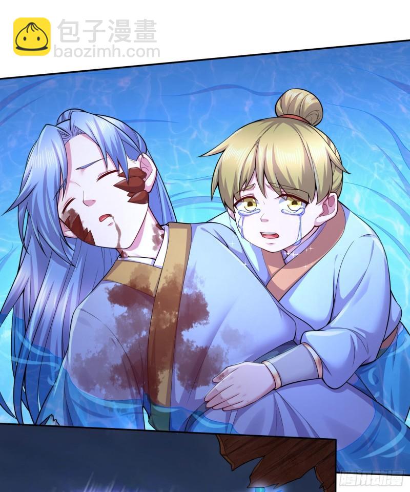《万古龙神》第221话 危机！姜寒暴露位置 第24页