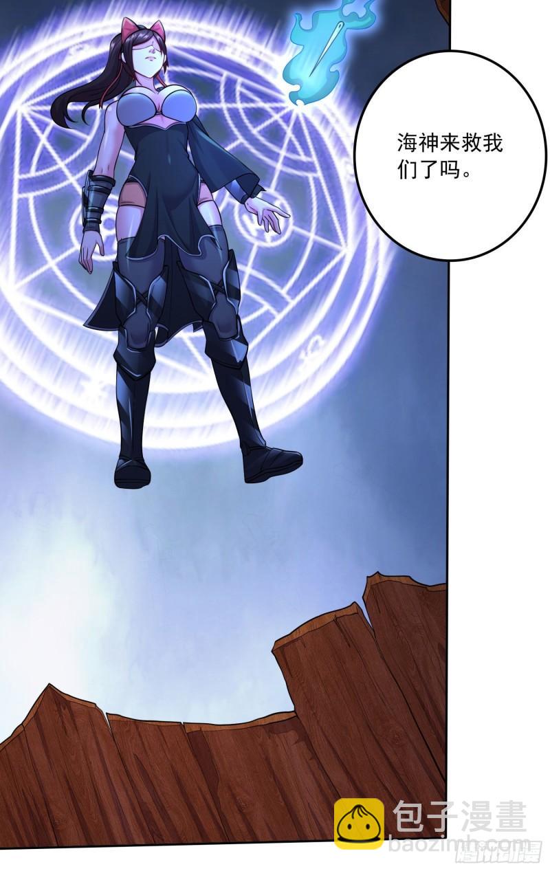 《万古龙神》第221话 危机！姜寒暴露位置 第25页