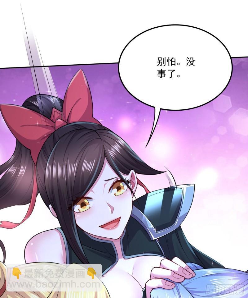 《万古龙神》第221话 危机！姜寒暴露位置 第26页