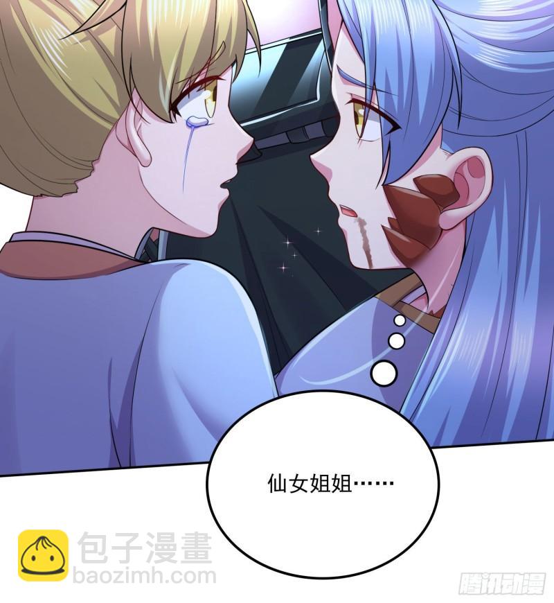 《万古龙神》第221话 危机！姜寒暴露位置 第27页