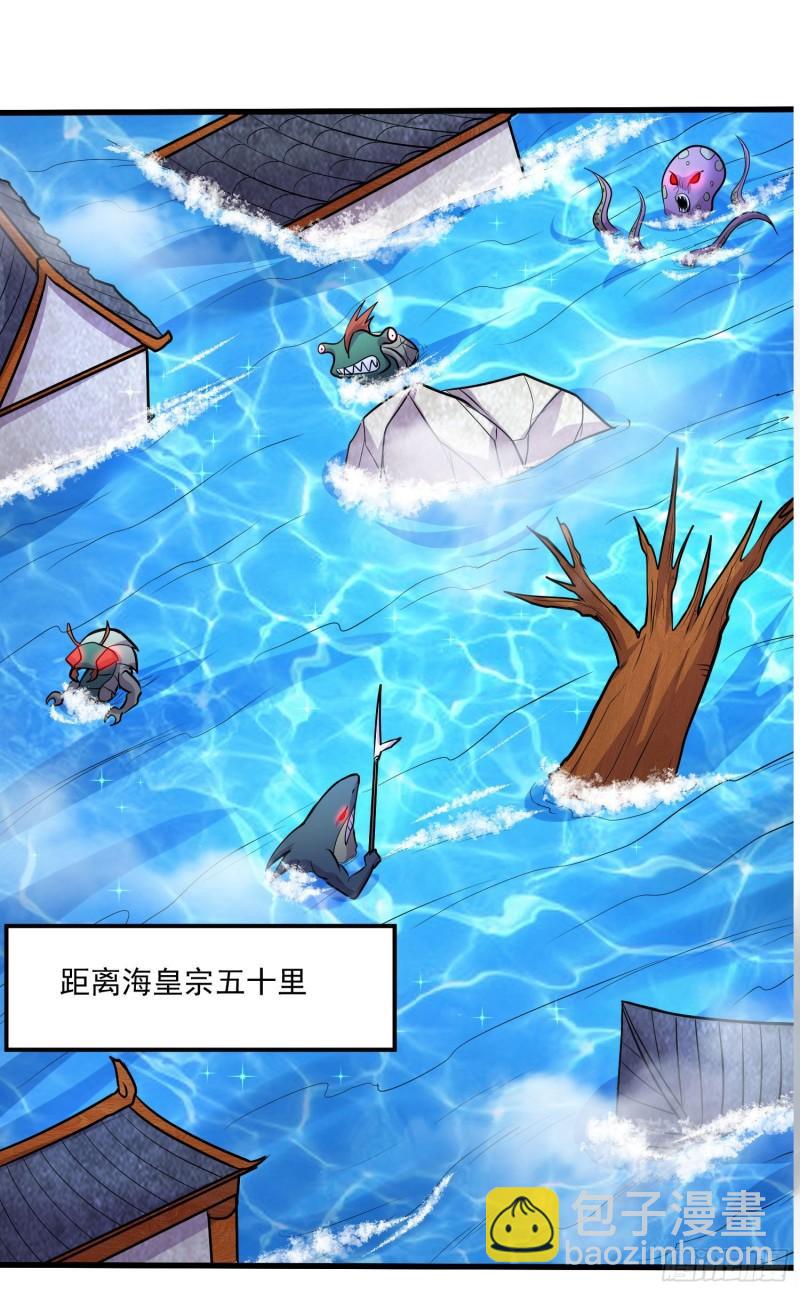 《万古龙神》第221话 危机！姜寒暴露位置 第2页
