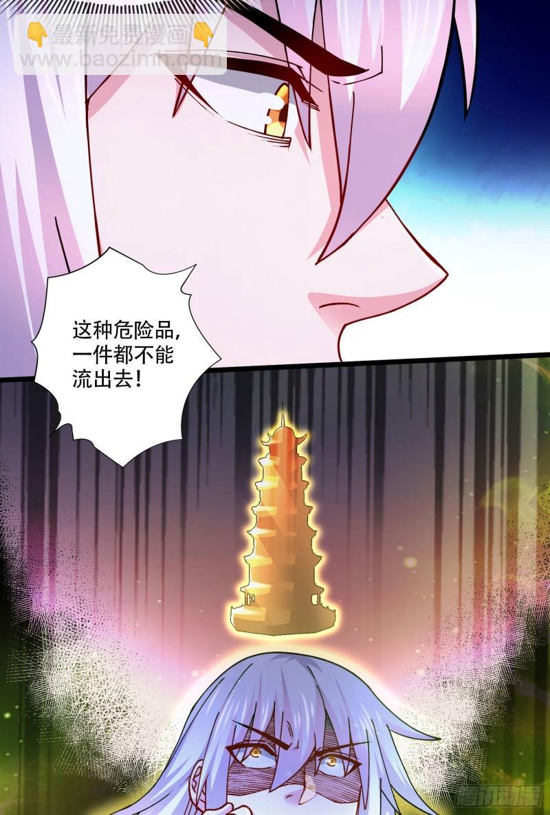 《万古龙神》第221话 危机！姜寒暴露位置 第30页