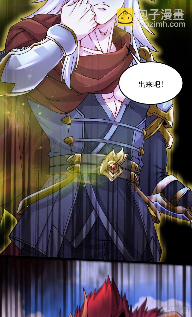 《万古龙神》第221话 危机！姜寒暴露位置 第31页