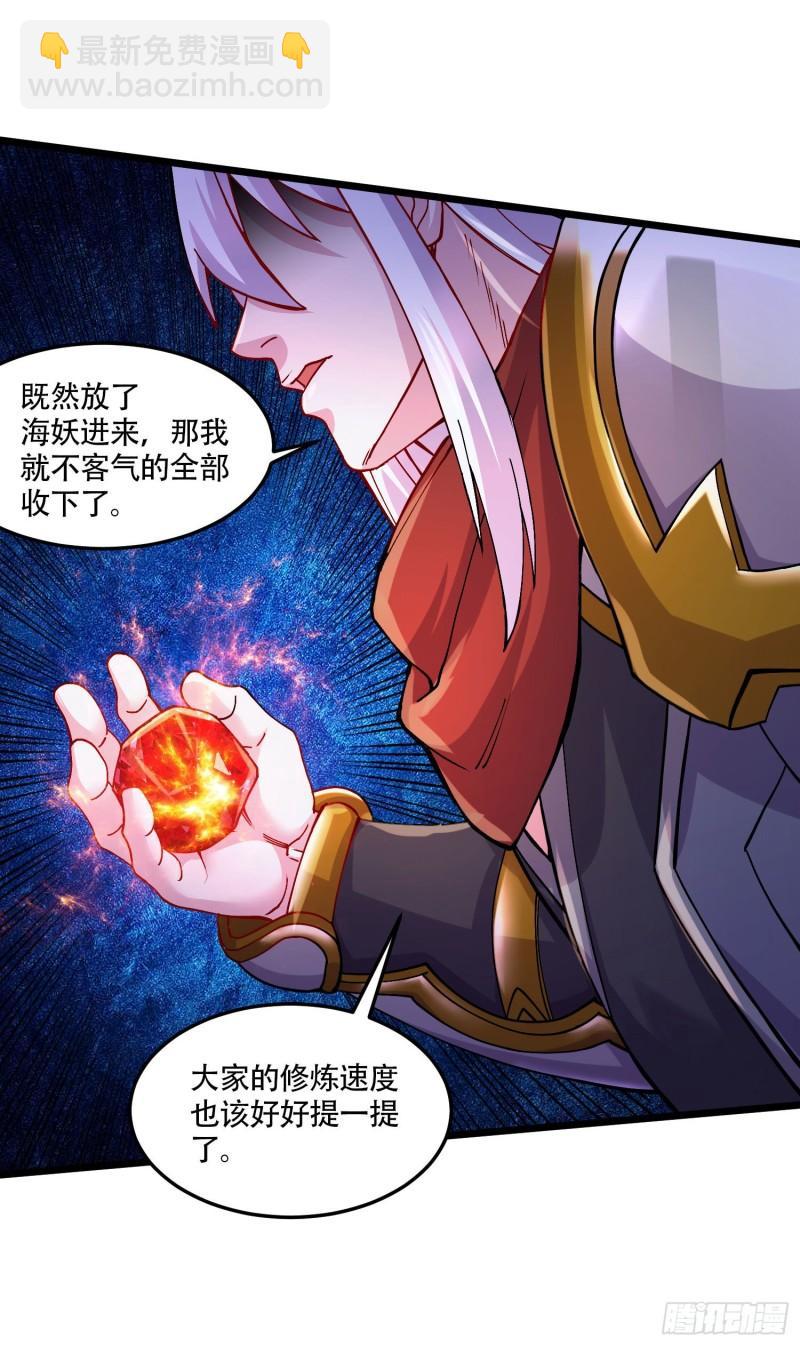 《万古龙神》第221话 危机！姜寒暴露位置 第34页