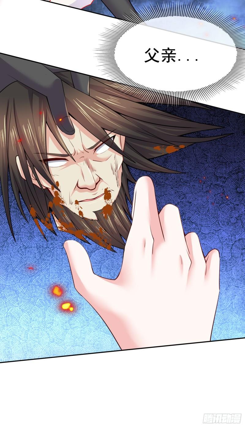 《万古龙神》第223话 碾碎在脚底下！ 第13页