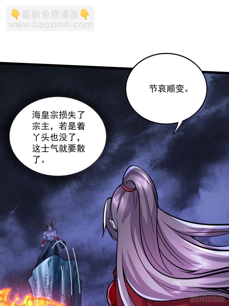 《万古龙神》第223话 碾碎在脚底下！ 第15页