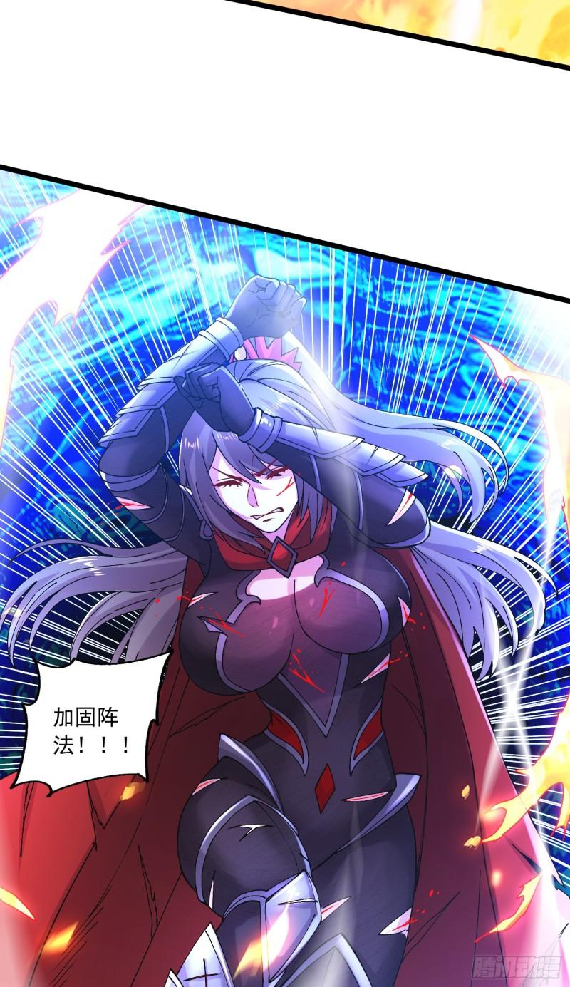 《万古龙神》第223话 碾碎在脚底下！ 第26页