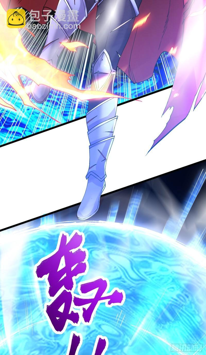 《万古龙神》第223话 碾碎在脚底下！ 第27页