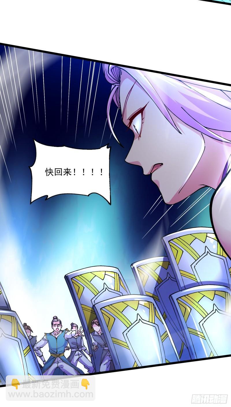 《万古龙神》第223话 碾碎在脚底下！ 第29页
