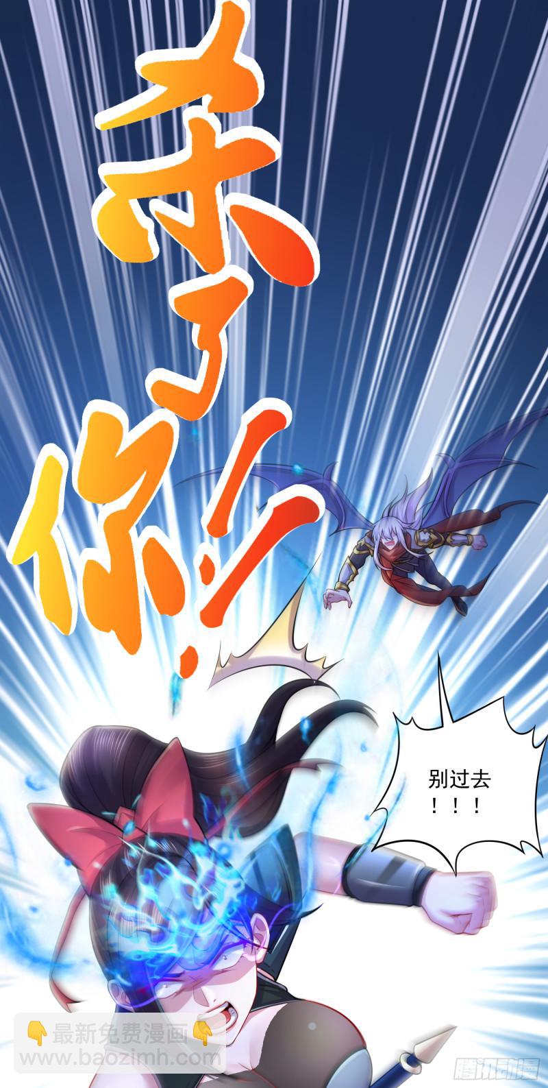 《万古龙神》第223话 碾碎在脚底下！ 第2页