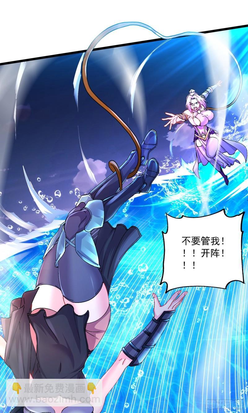 《万古龙神》第223话 碾碎在脚底下！ 第30页