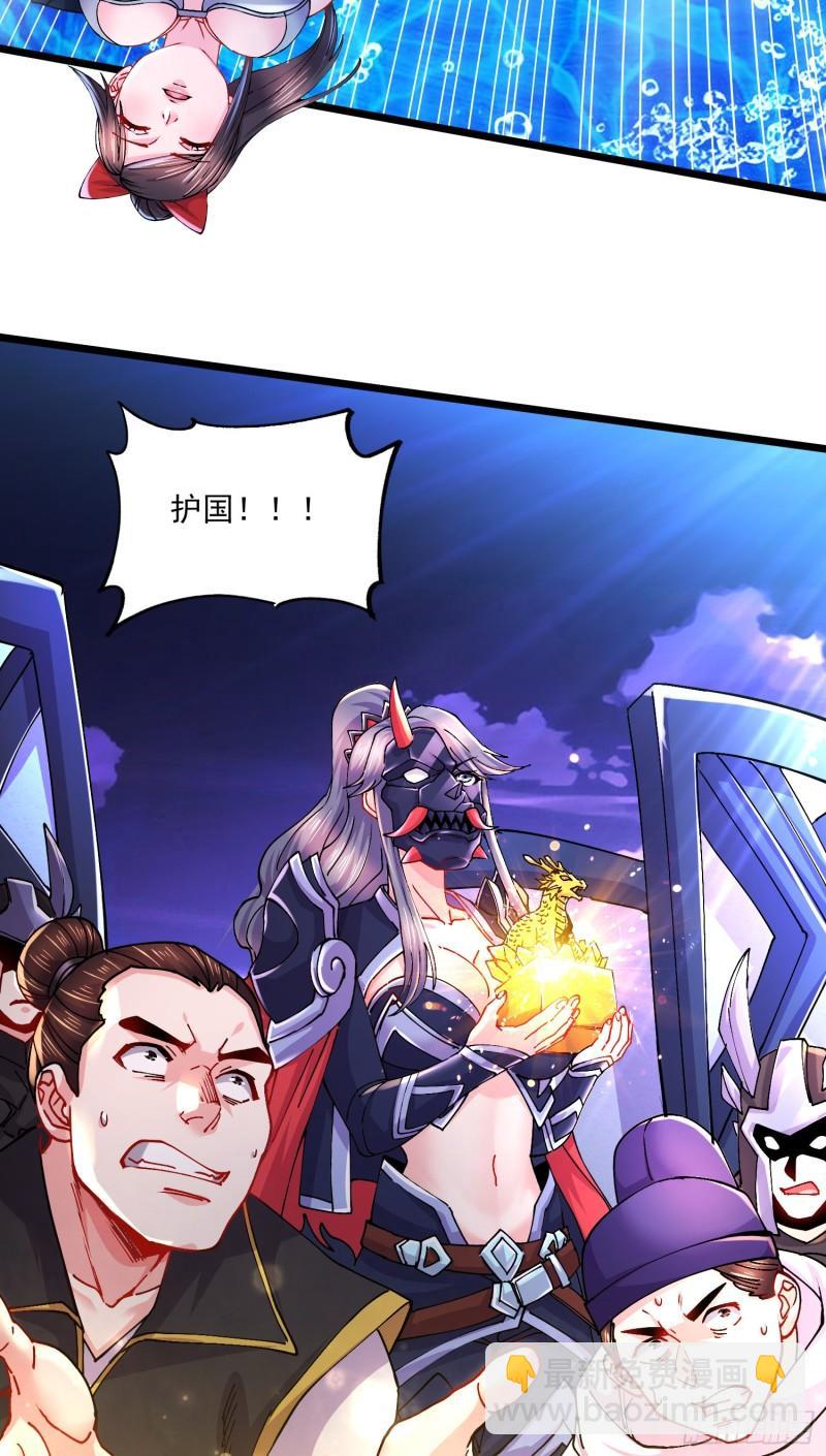 《万古龙神》第223话 碾碎在脚底下！ 第31页