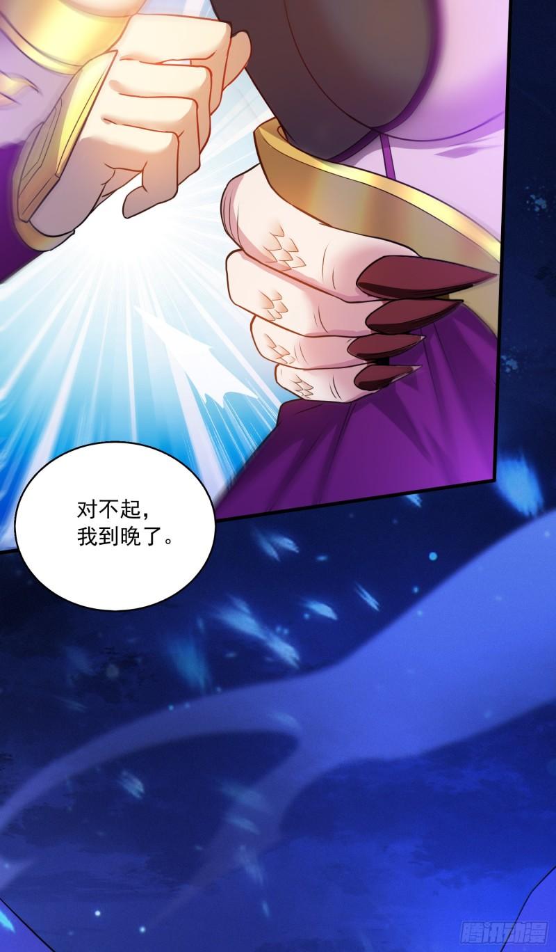 《万古龙神》第223话 碾碎在脚底下！ 第35页