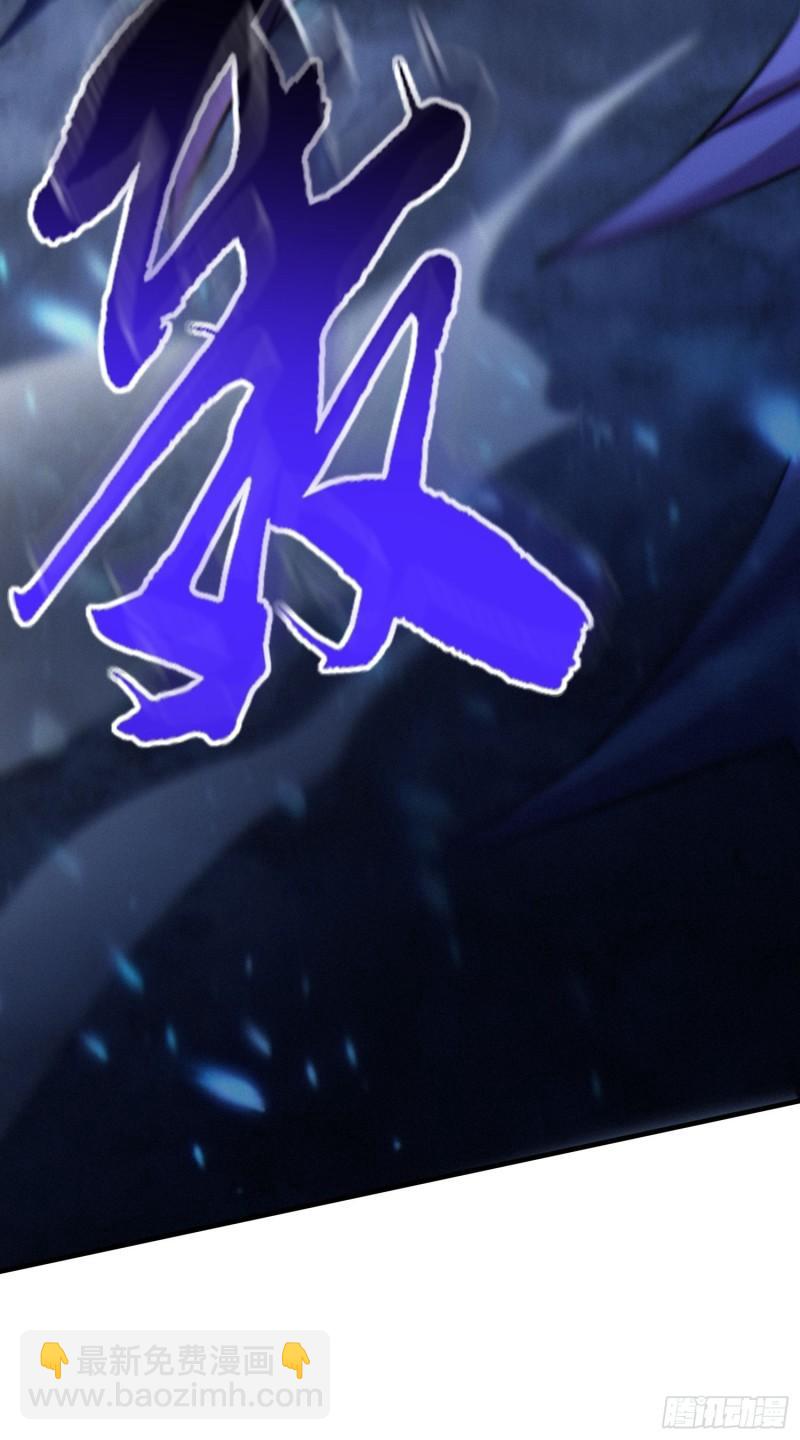 《万古龙神》第223话 碾碎在脚底下！ 第37页