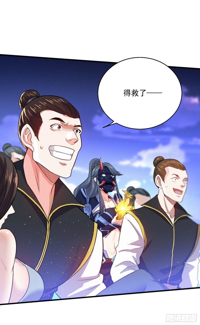 《万古龙神》第223话 碾碎在脚底下！ 第39页