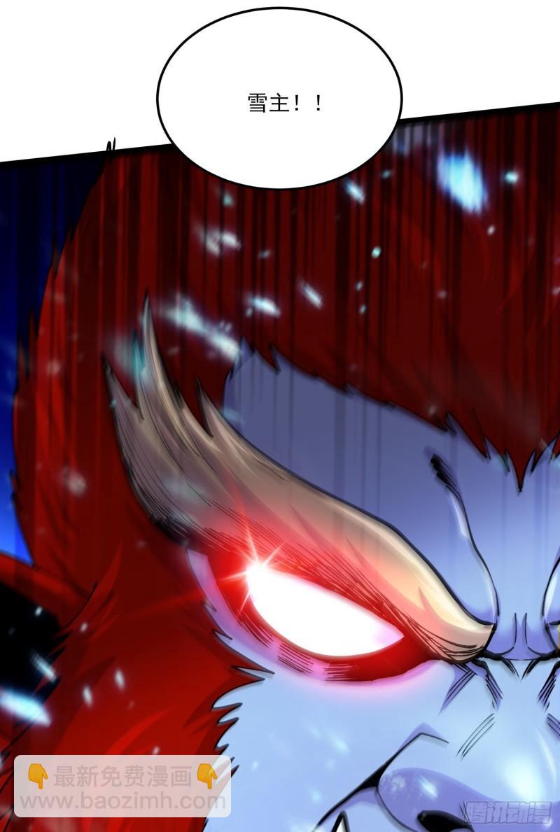 《万古龙神》第223话 碾碎在脚底下！ 第43页