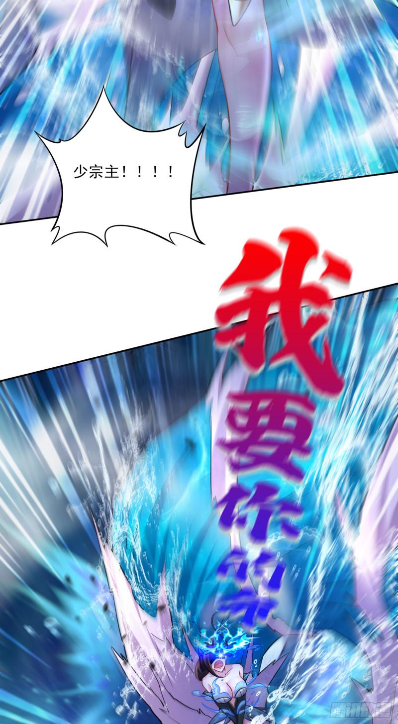 《万古龙神》第223话 碾碎在脚底下！ 第6页