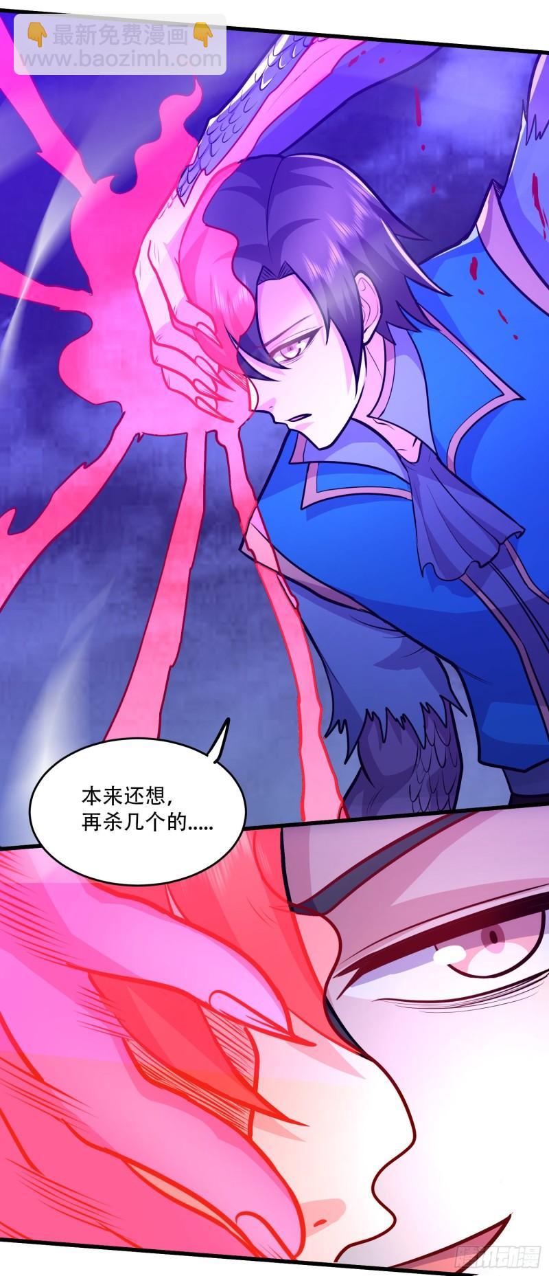 《万古龙神》第222话 荆川的怒火 第10页