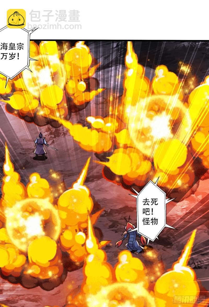 《万古龙神》第222话 荆川的怒火 第13页