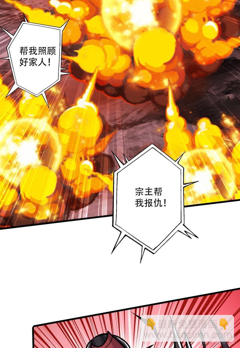 《万古龙神》第222话 荆川的怒火 第14页