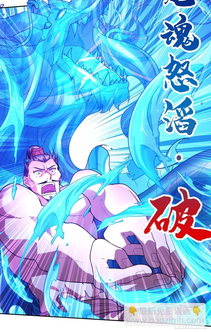 《万古龙神》第222话 荆川的怒火 第19页