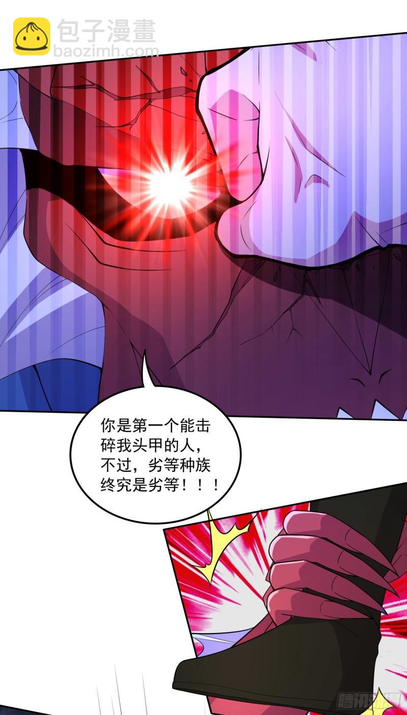 《万古龙神》第222话 荆川的怒火 第25页