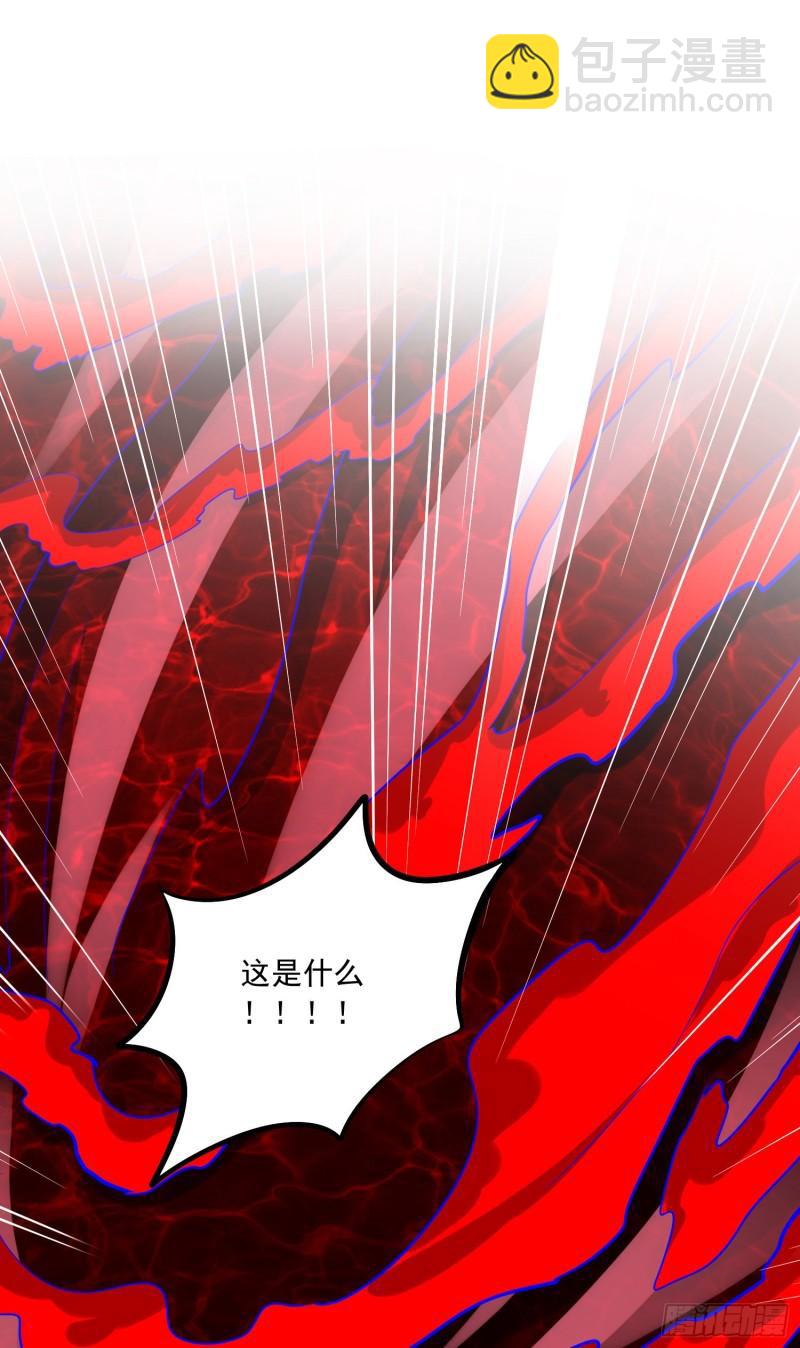 《万古龙神》第222话 荆川的怒火 第2页