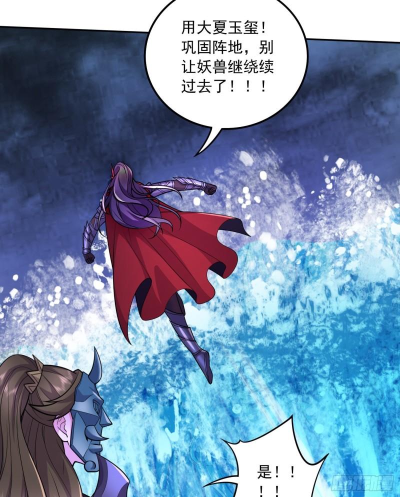 《万古龙神》第222话 荆川的怒火 第31页