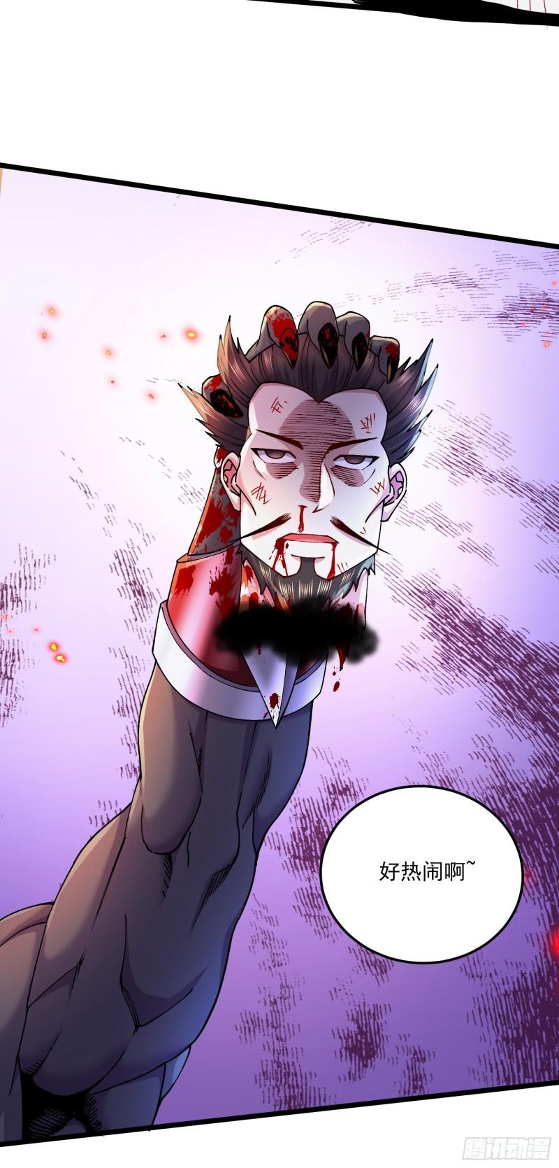 《万古龙神》第222话 荆川的怒火 第45页