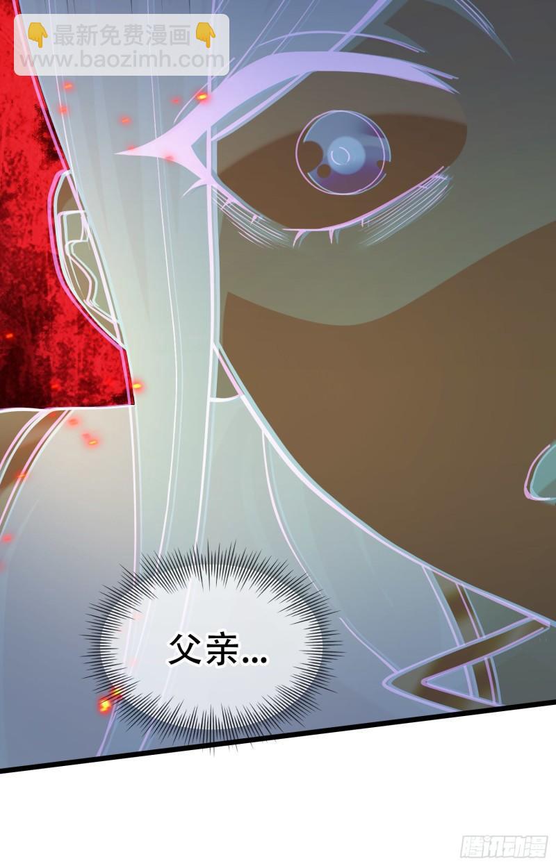《万古龙神》第222话 荆川的怒火 第50页