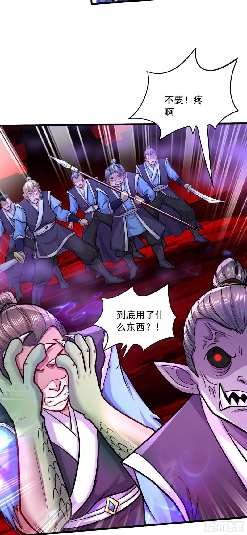 《万古龙神》第222话 荆川的怒火 第5页