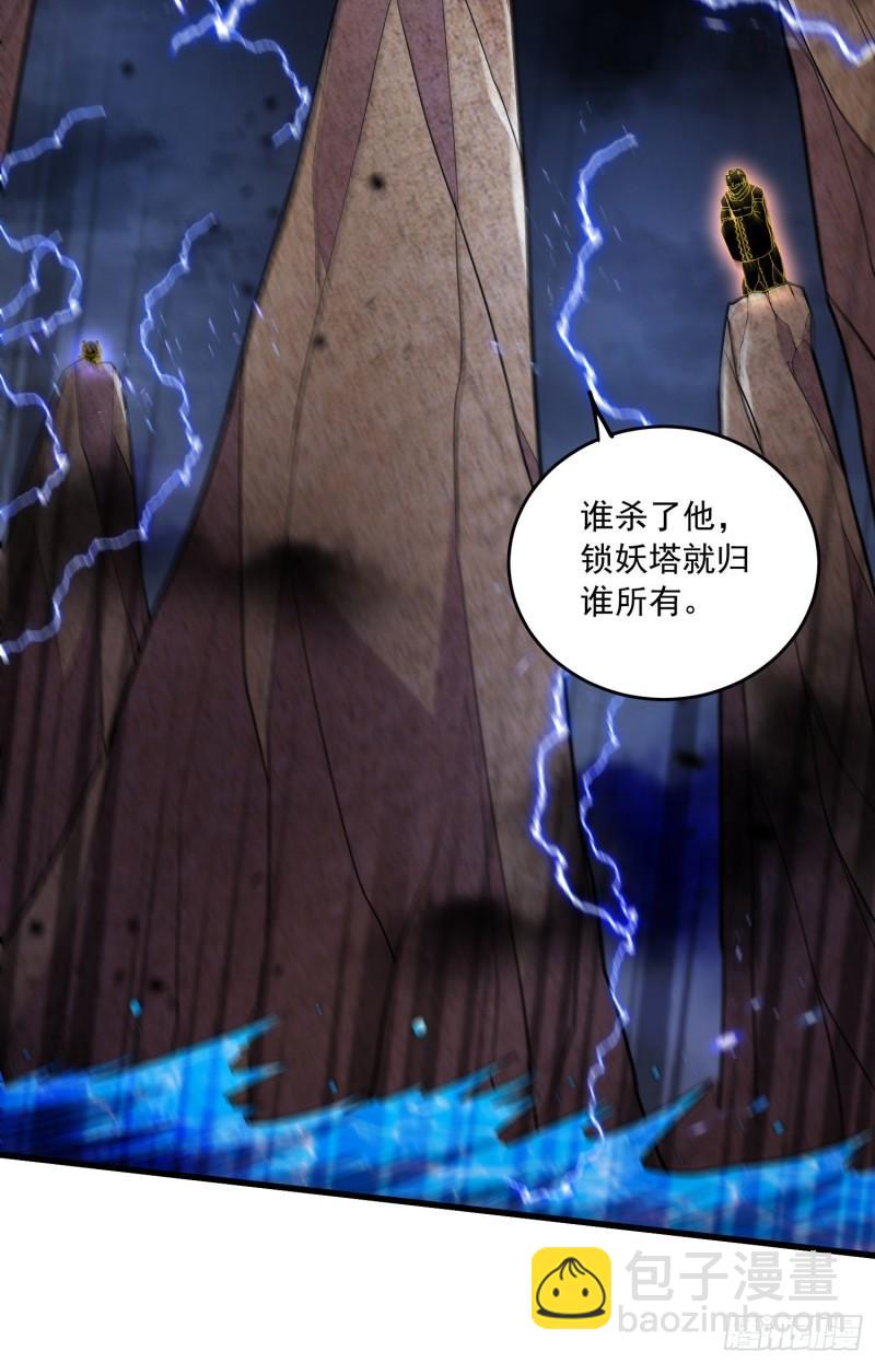 《万古龙神》第220话 东海四王 第12页