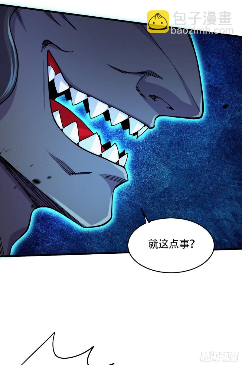 《万古龙神》第220话 东海四王 第13页