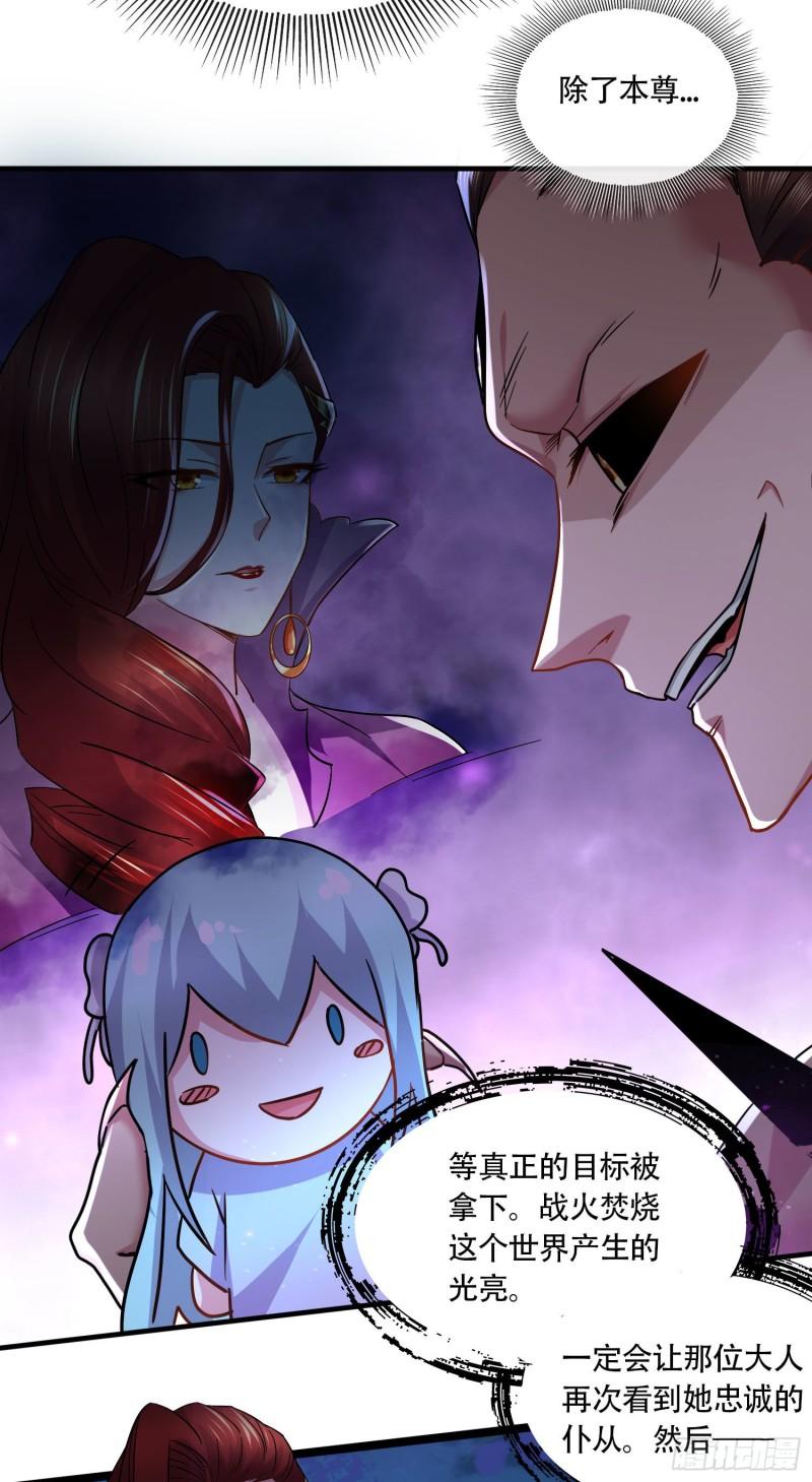 《万古龙神》第220话 东海四王 第21页