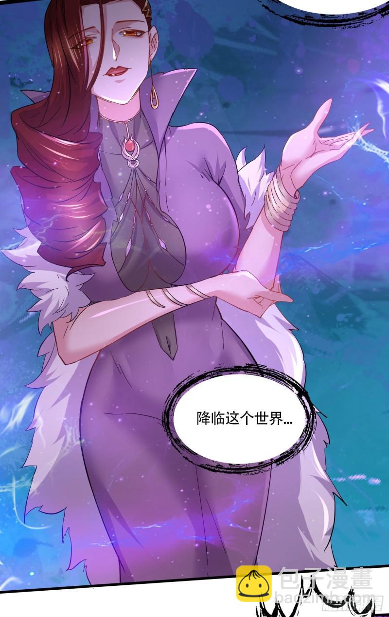 《万古龙神》第220话 东海四王 第22页