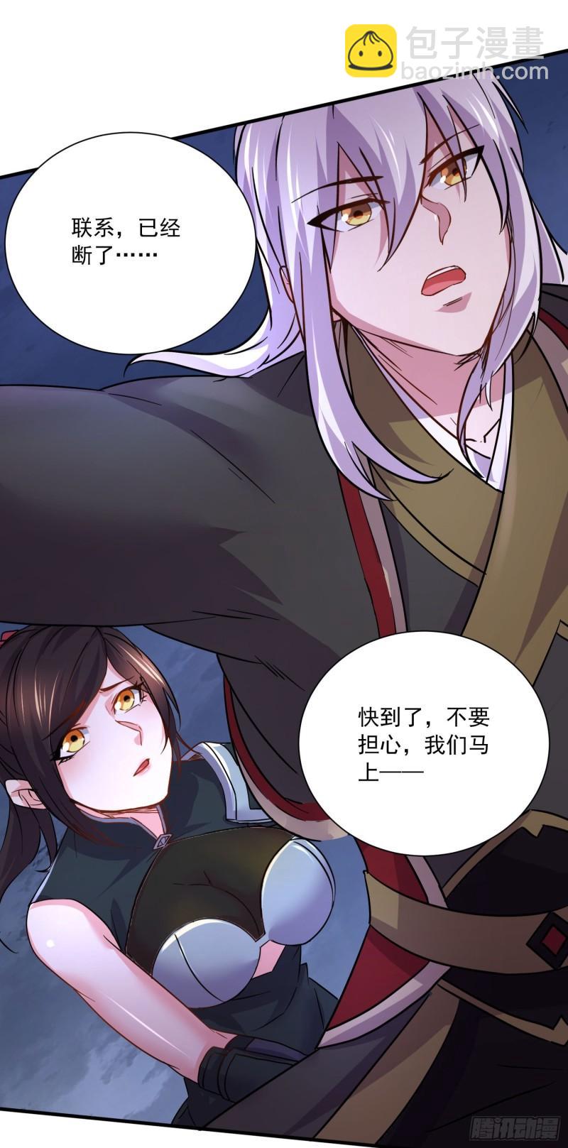 《万古龙神》第220话 东海四王 第26页