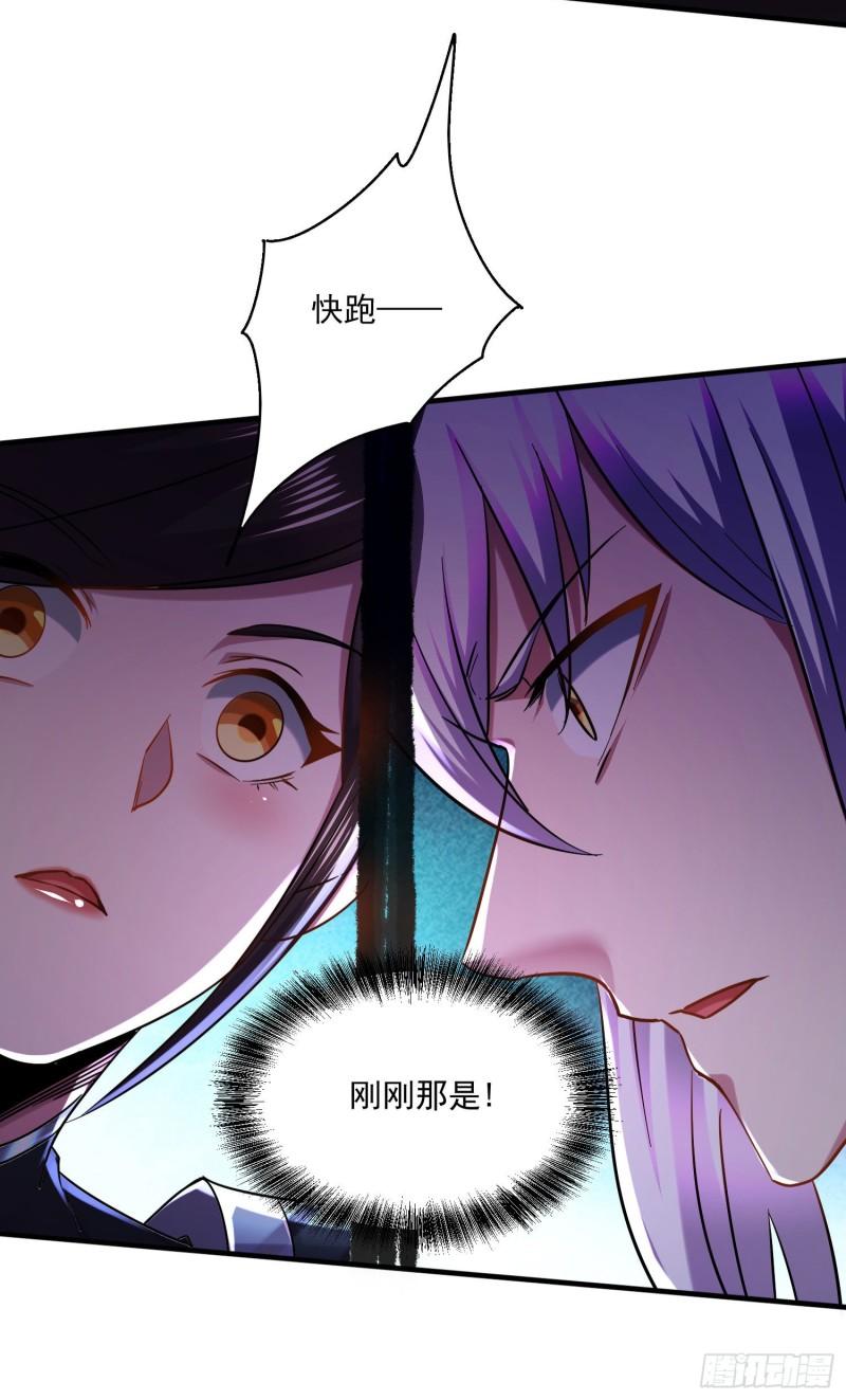 《万古龙神》第220话 东海四王 第27页