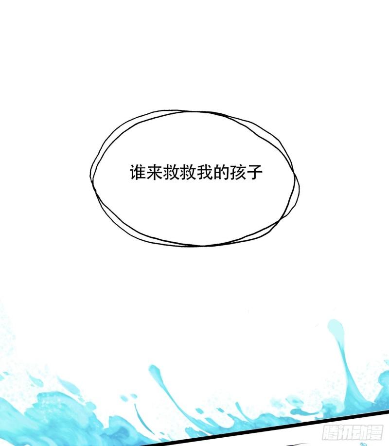《万古龙神》第220话 东海四王 第33页