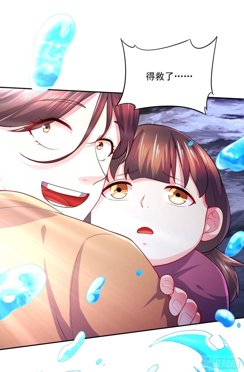 《万古龙神》第220话 东海四王 第37页