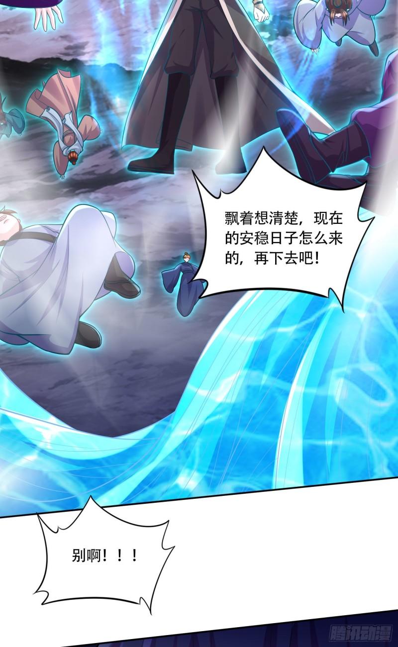 《万古龙神》第220话 东海四王 第40页