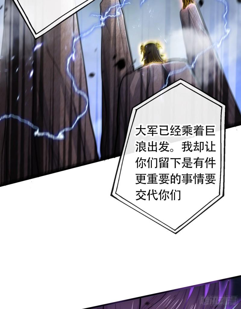 《万古龙神》第220话 东海四王 第4页