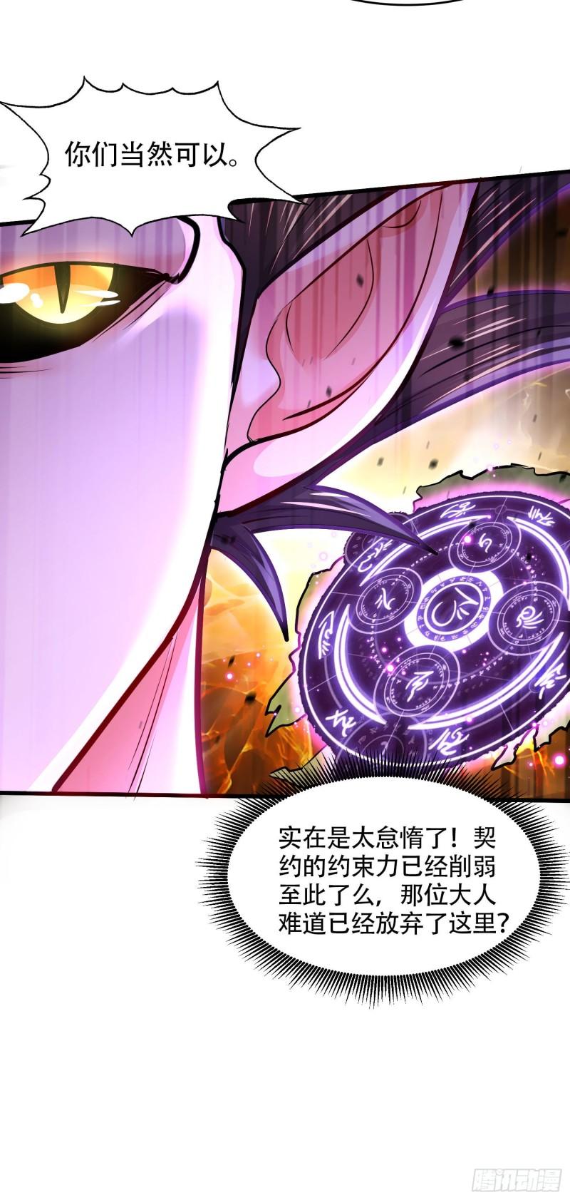 《万古龙神》第220话 东海四王 第9页