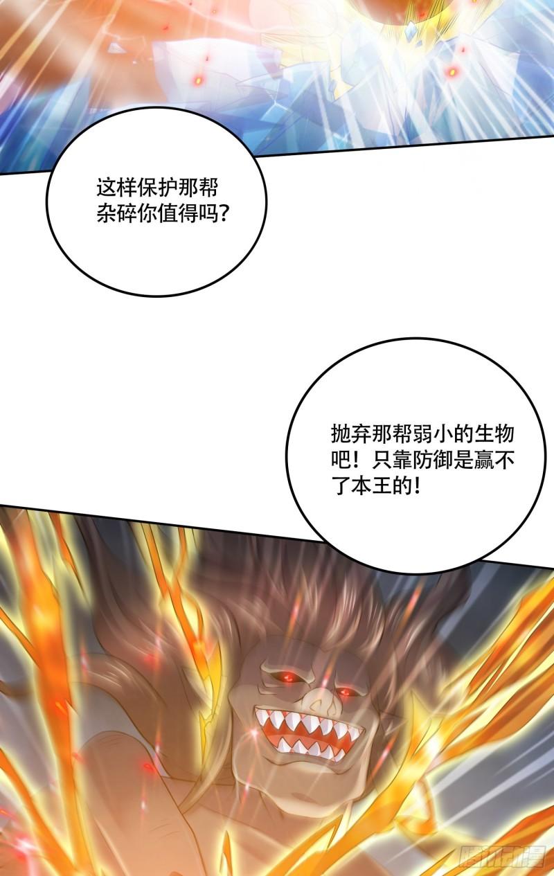 《万古龙神》第227话 “技术”指导—白泠 第15页