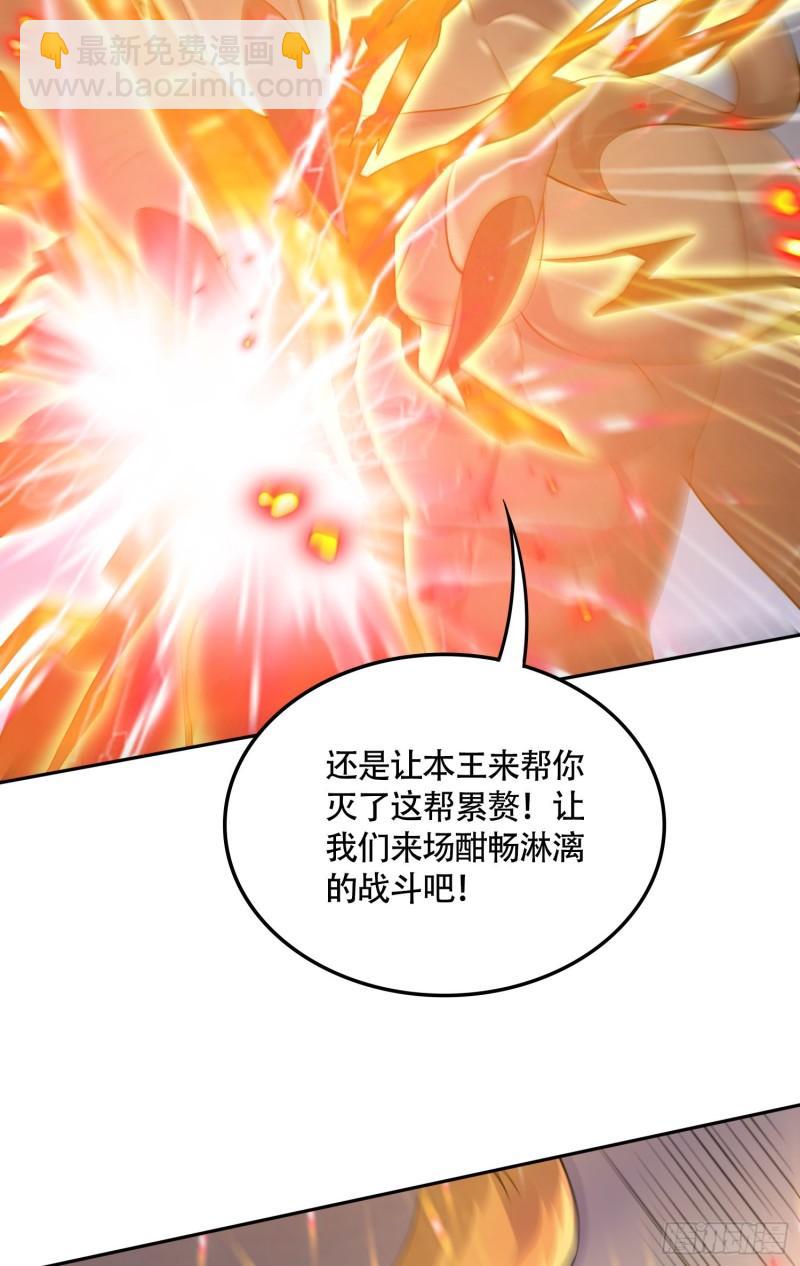 《万古龙神》第227话 “技术”指导—白泠 第16页