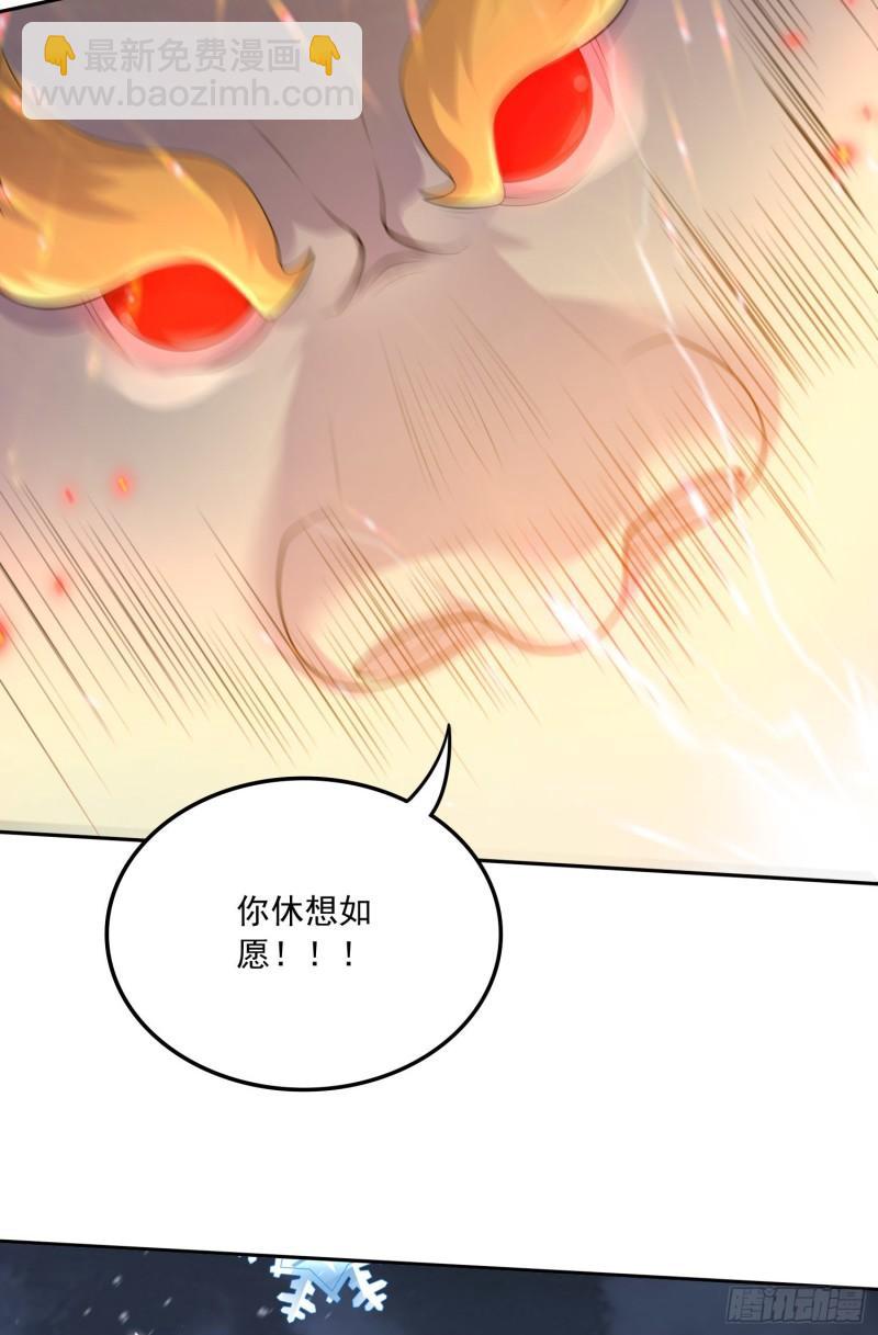 《万古龙神》第227话 “技术”指导—白泠 第17页