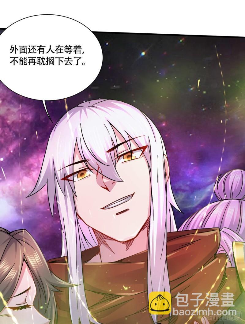 《万古龙神》第227话 “技术”指导—白泠 第31页