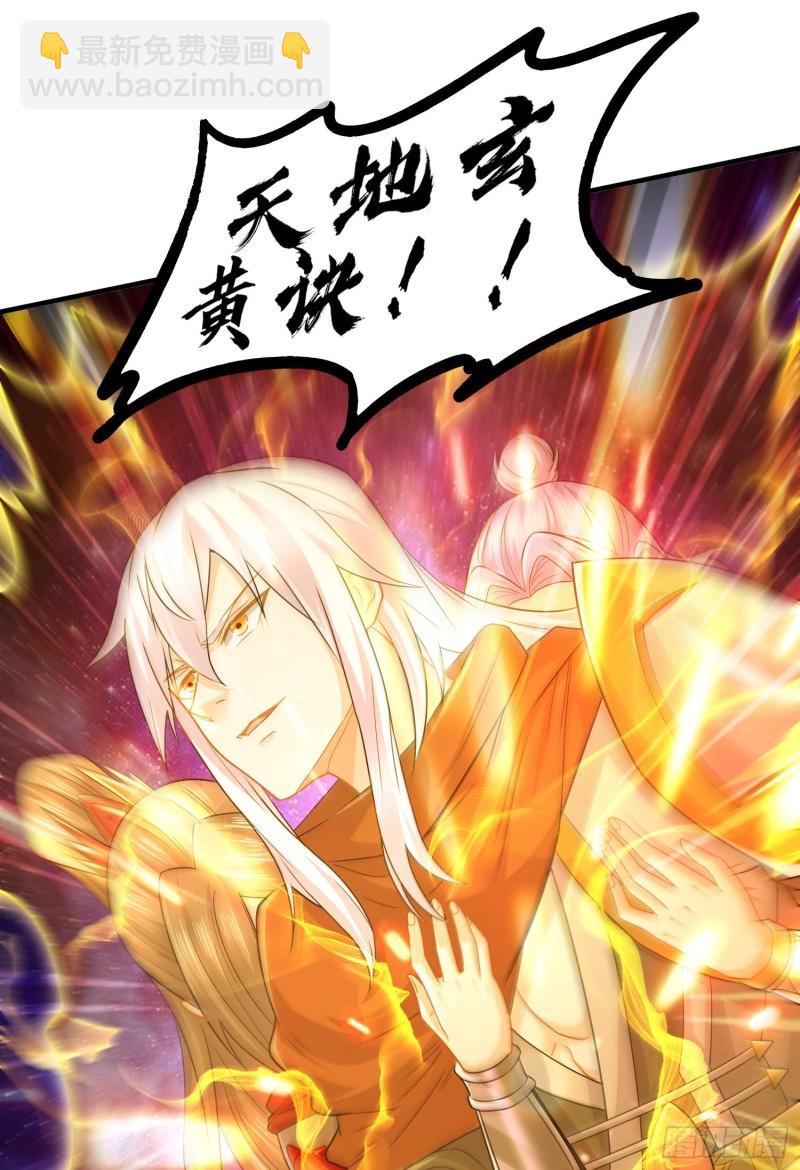 《万古龙神》第227话 “技术”指导—白泠 第35页